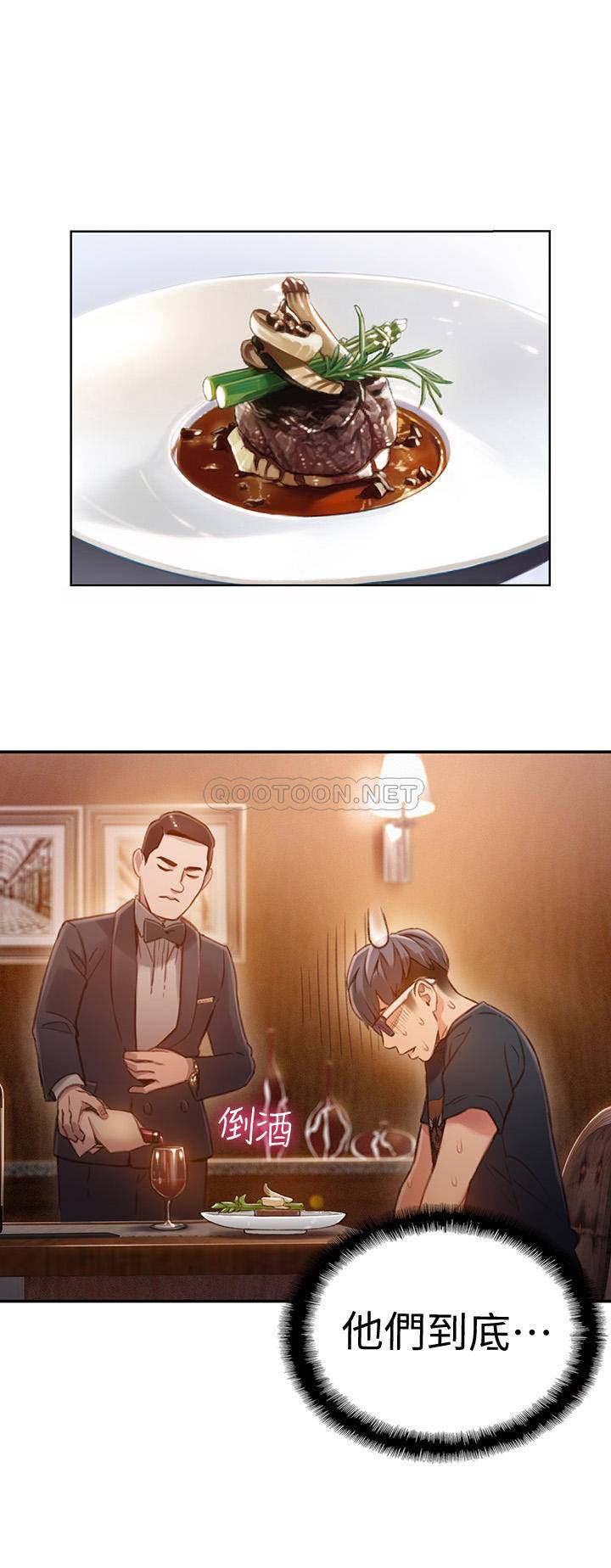 超导体鲁蛇