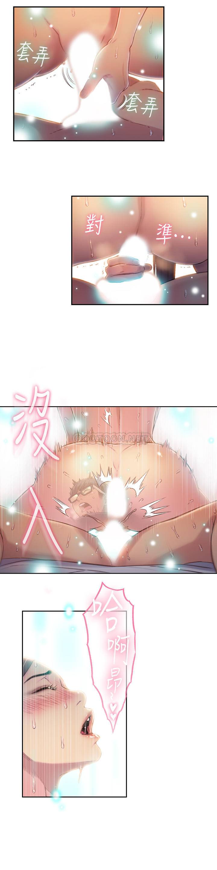 超导体鲁蛇