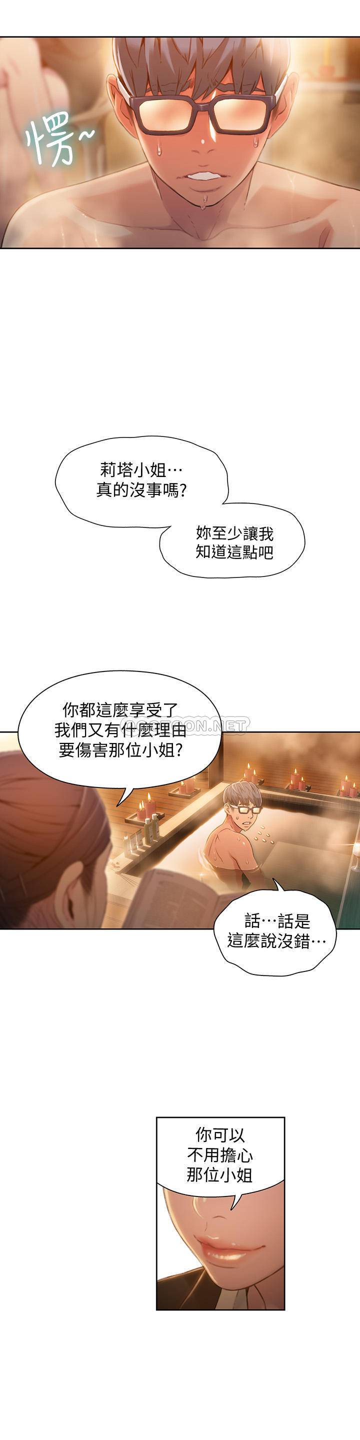 超导体鲁蛇