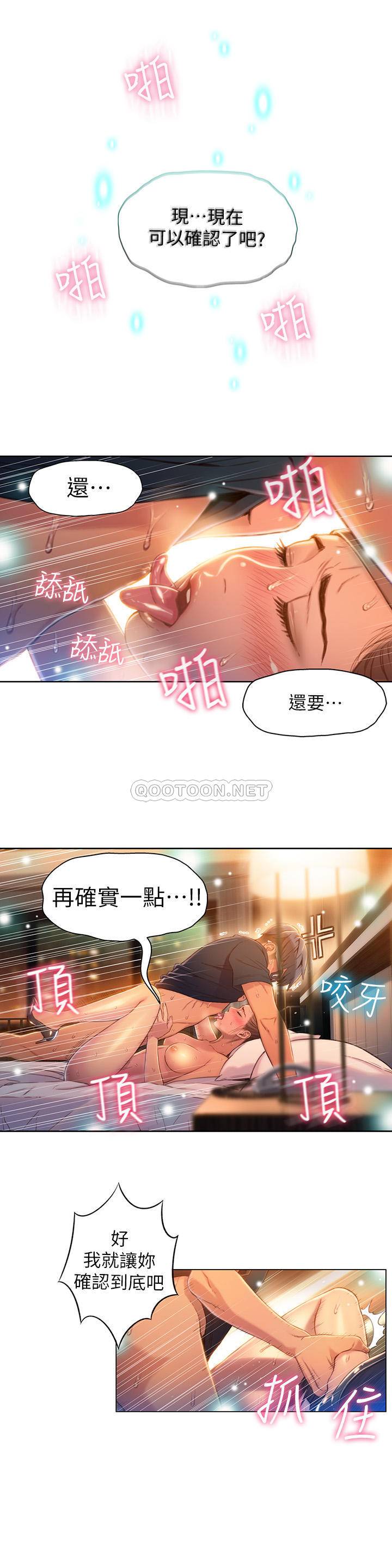 超导体鲁蛇