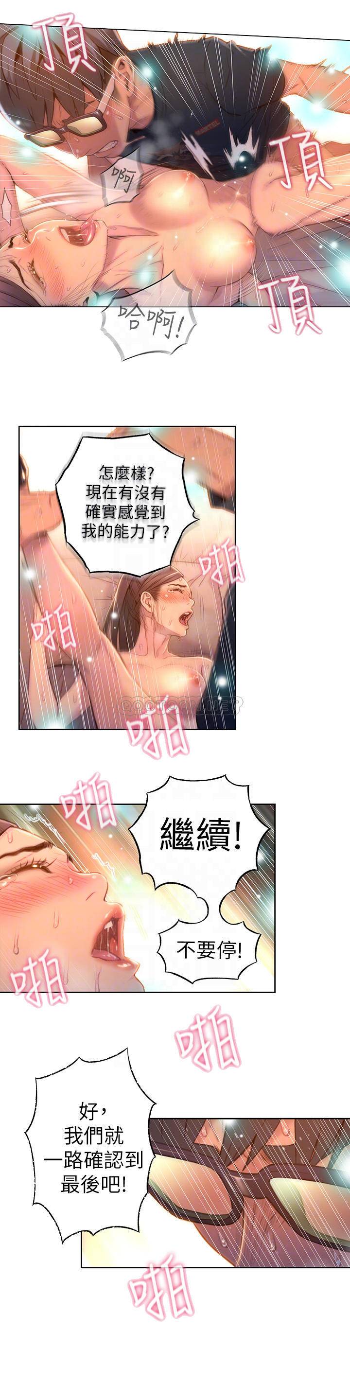 超导体鲁蛇
