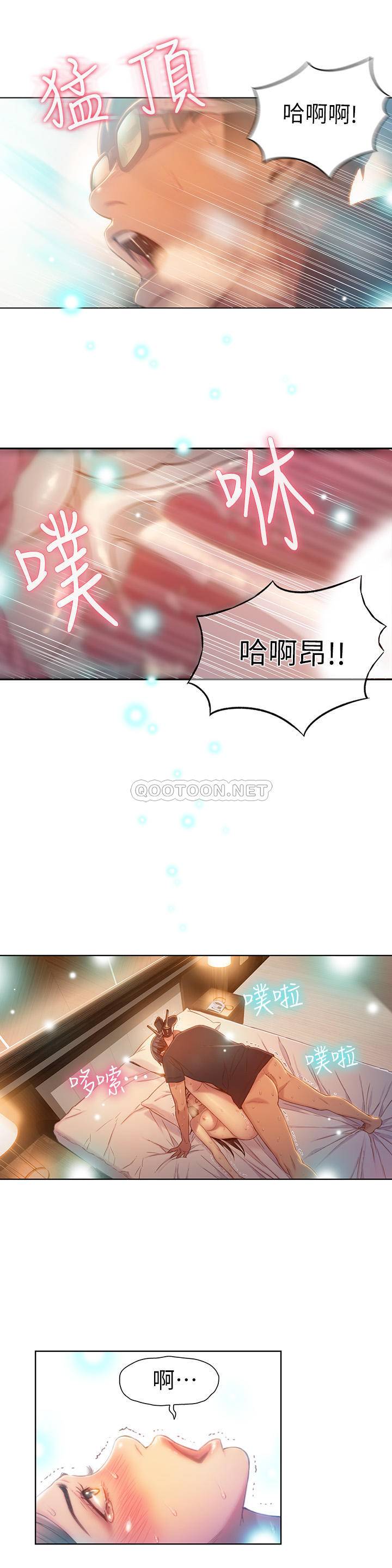 超导体鲁蛇
