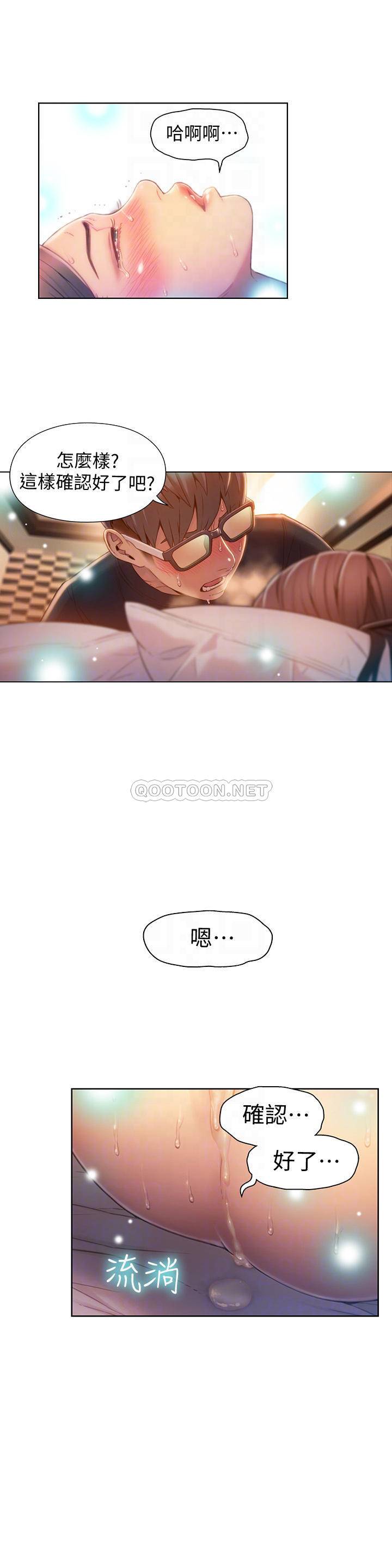 超导体鲁蛇