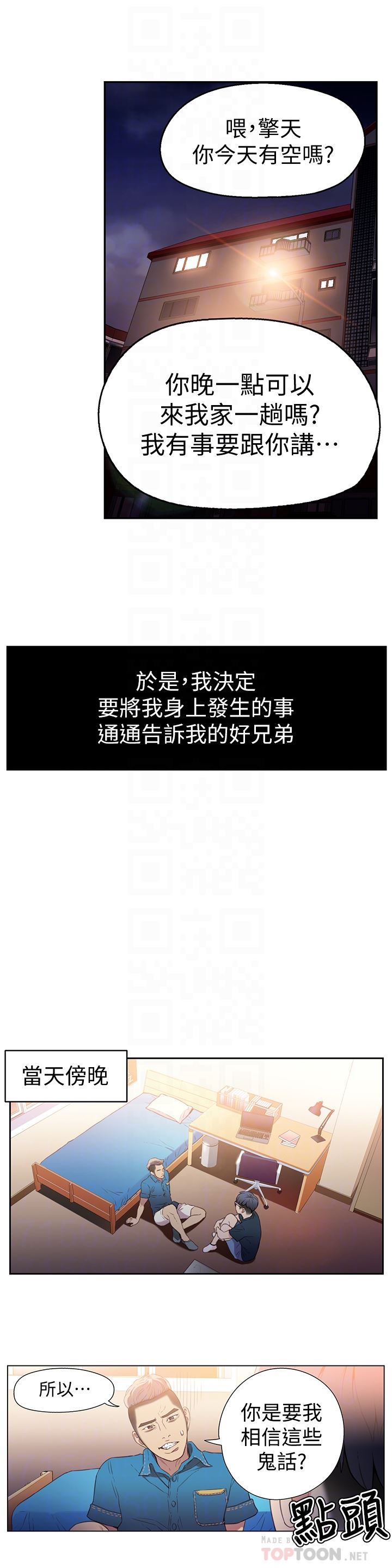 超导体鲁蛇