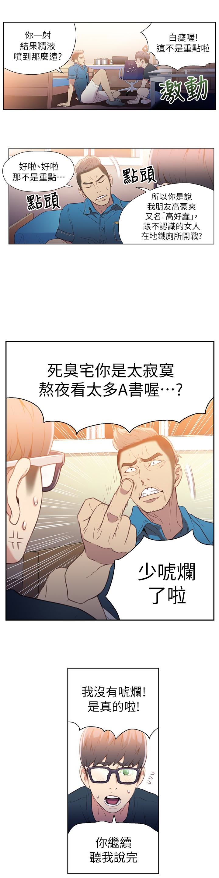 超导体鲁蛇