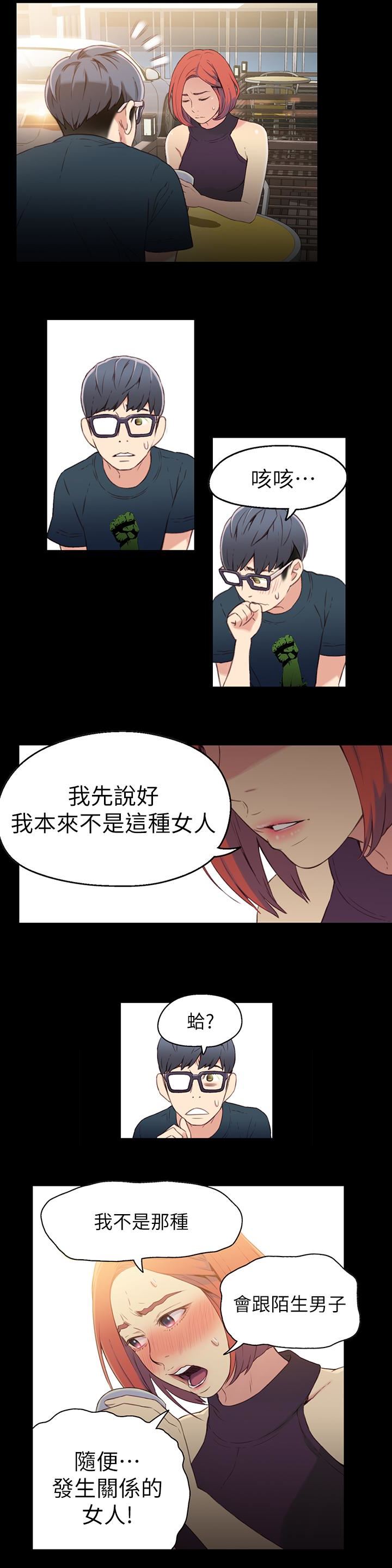 超导体鲁蛇