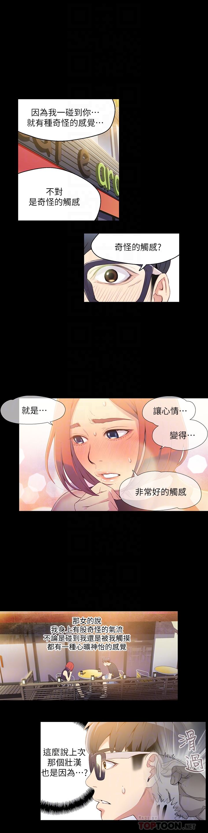 超导体鲁蛇