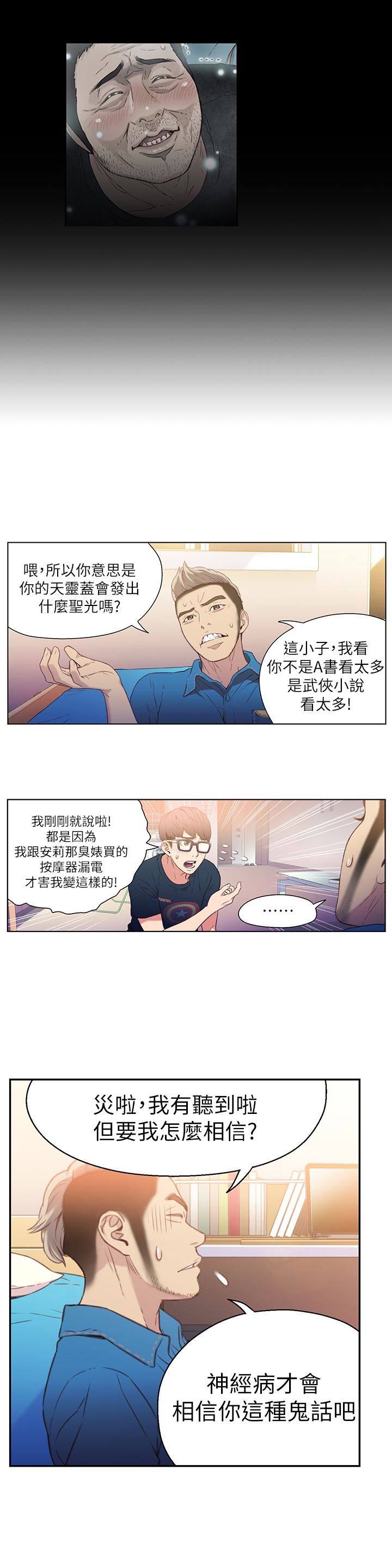 超导体鲁蛇