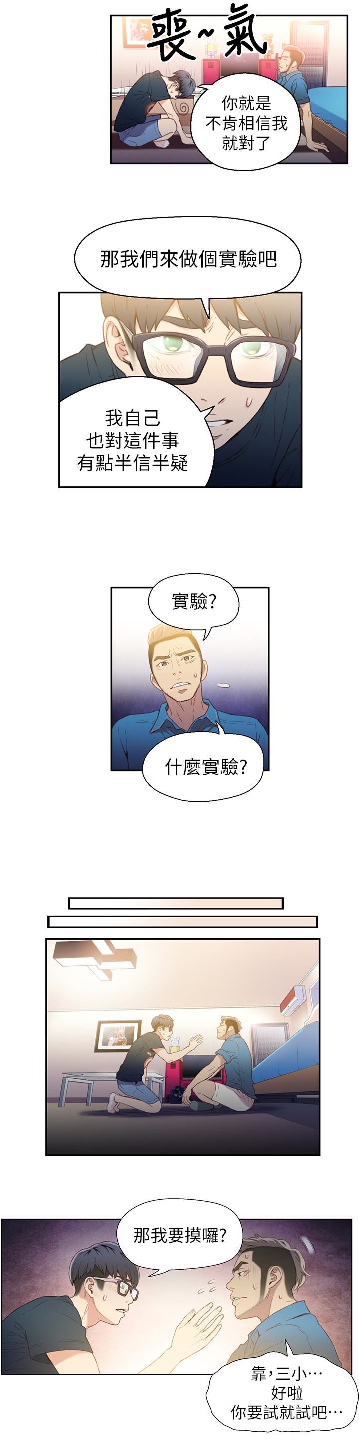 超导体鲁蛇