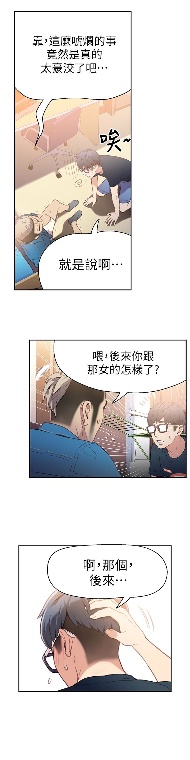 超导体鲁蛇