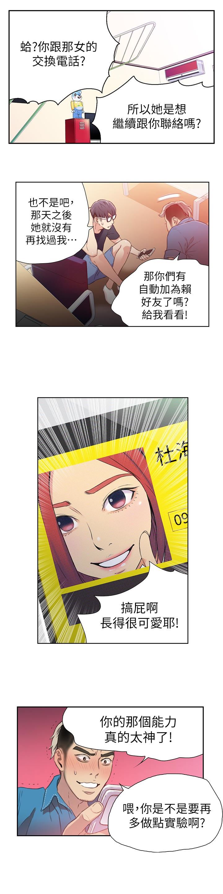 超导体鲁蛇