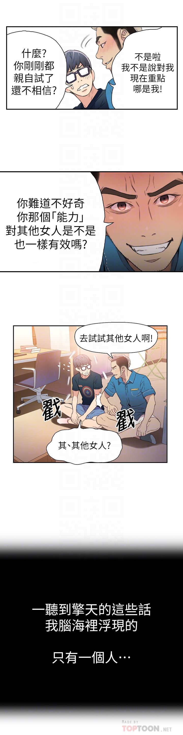超导体鲁蛇