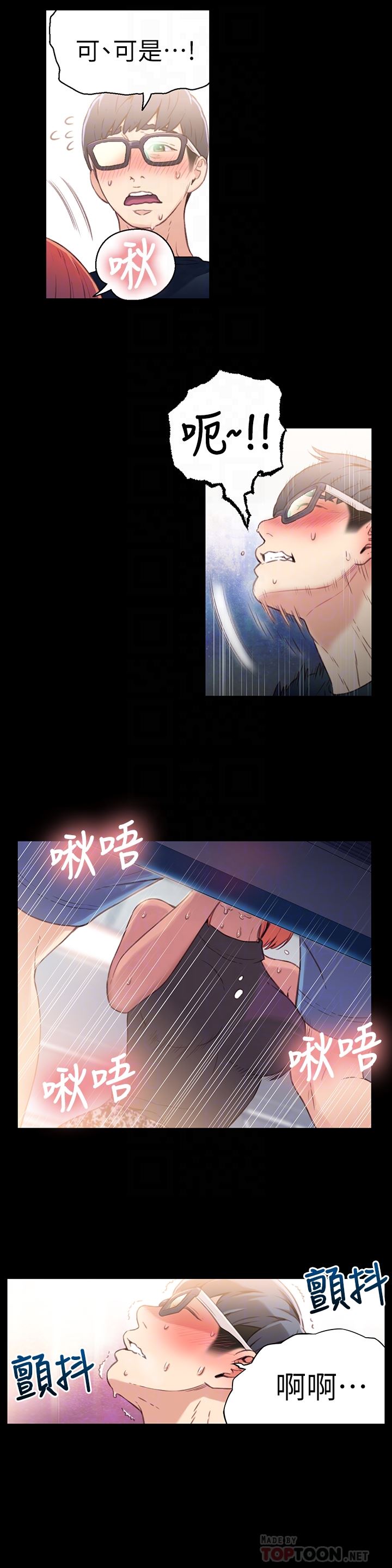 超导体鲁蛇