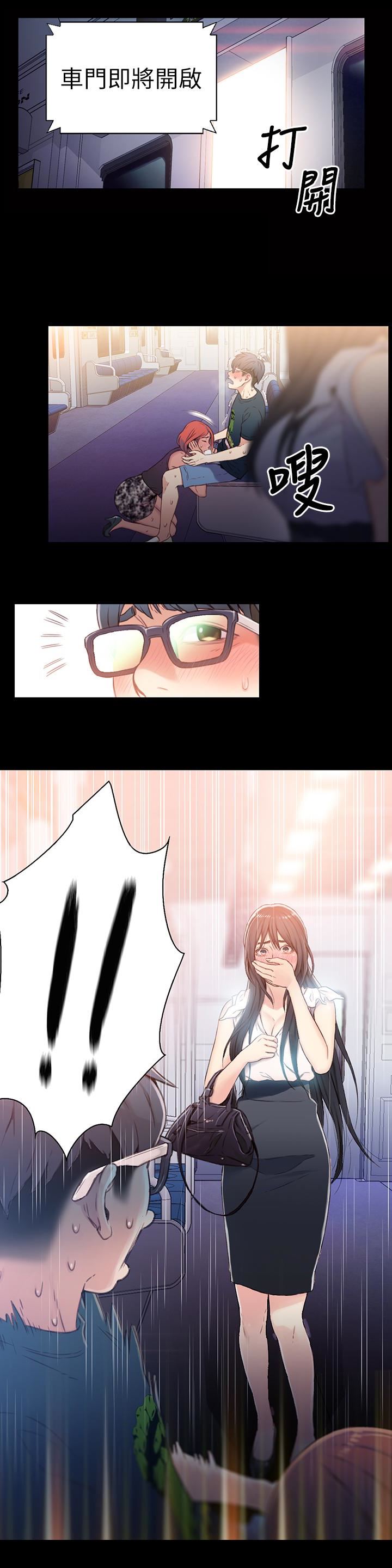 超导体鲁蛇
