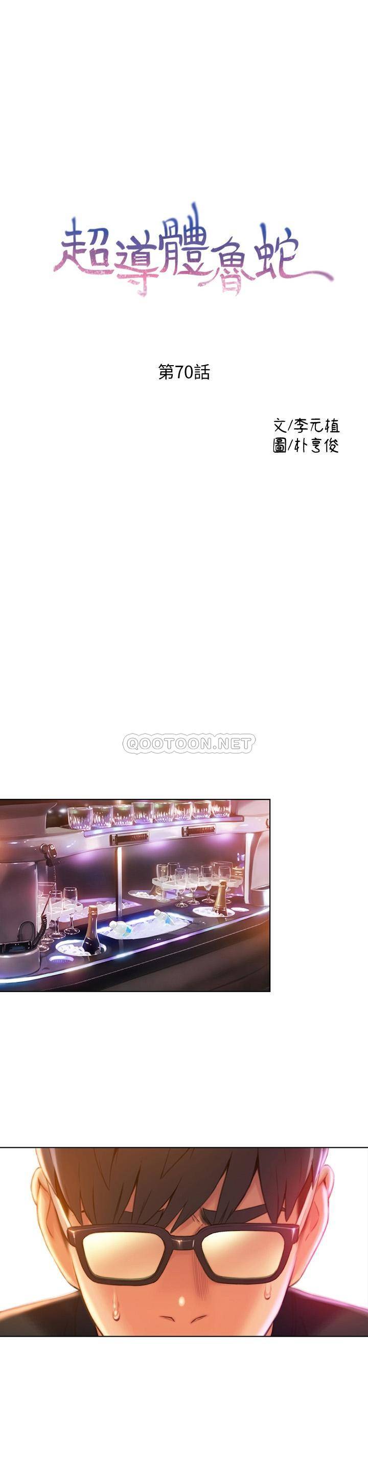 超导体鲁蛇