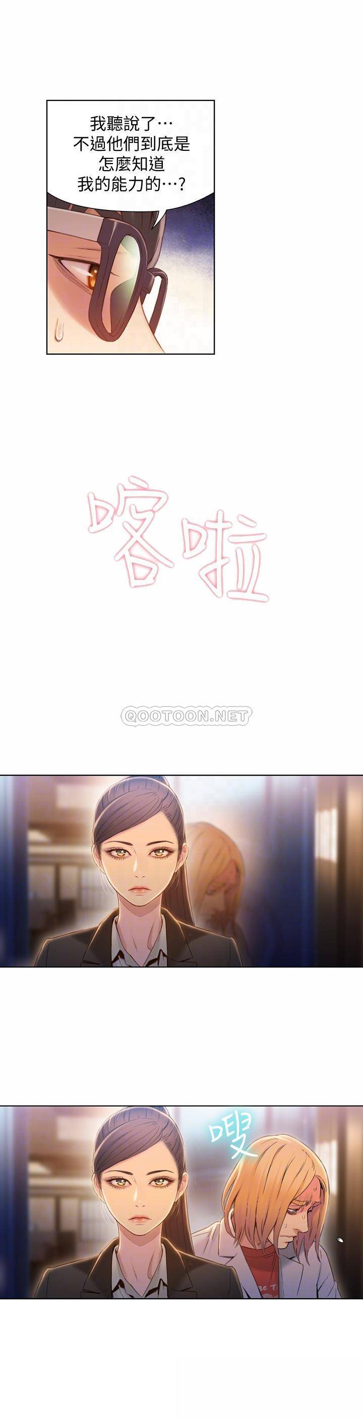 超导体鲁蛇