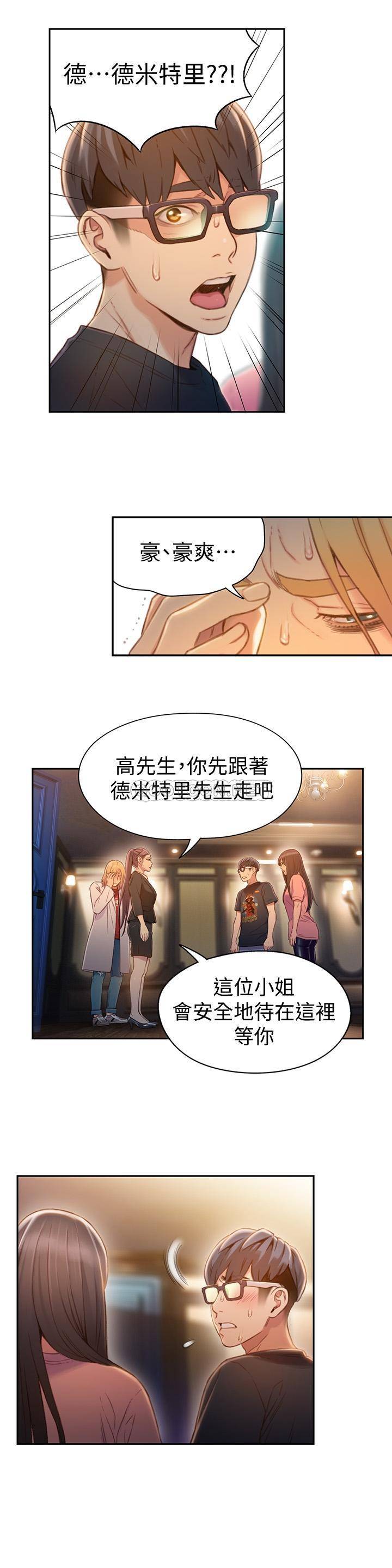 超导体鲁蛇