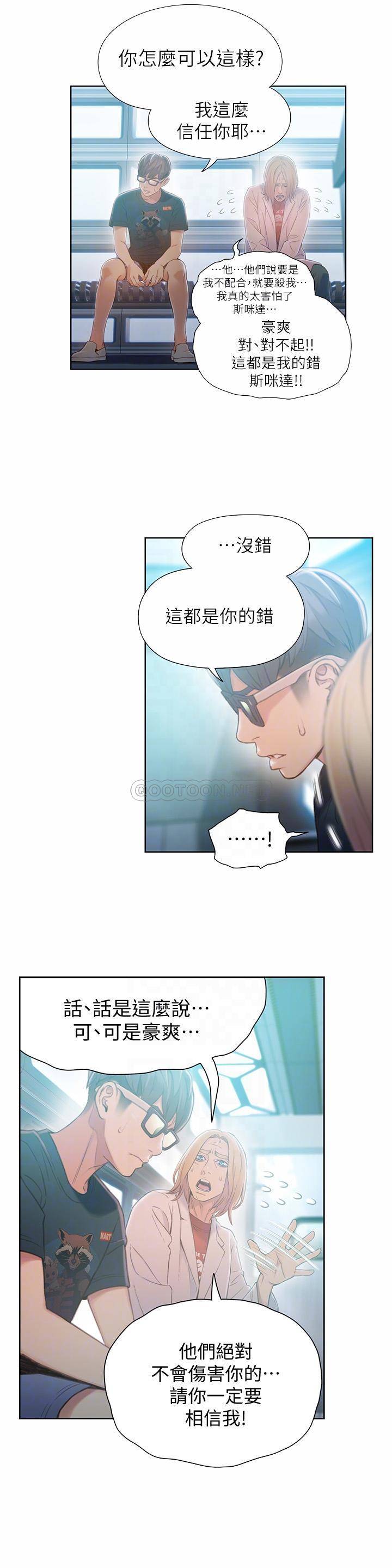 超导体鲁蛇