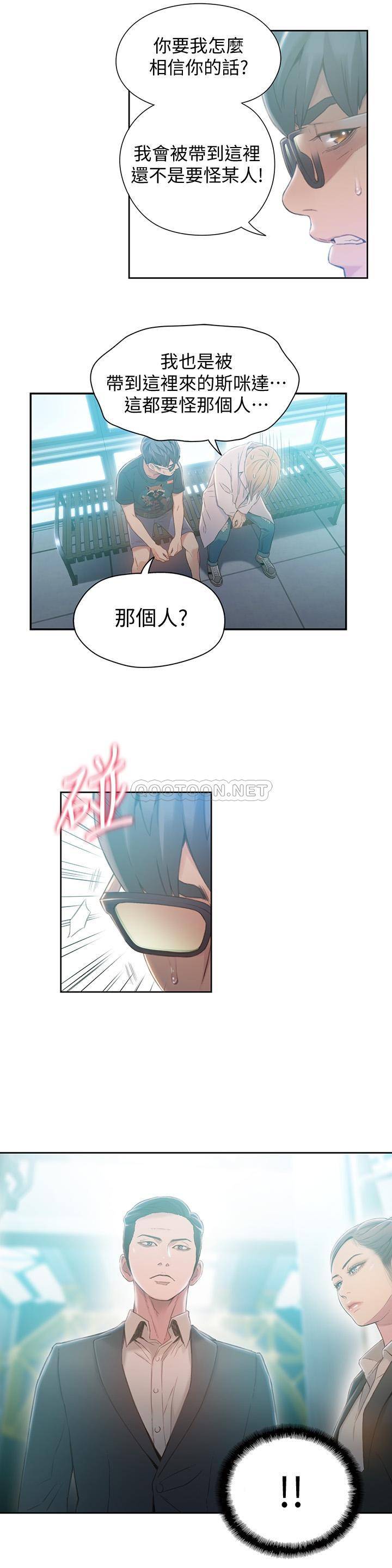 超导体鲁蛇