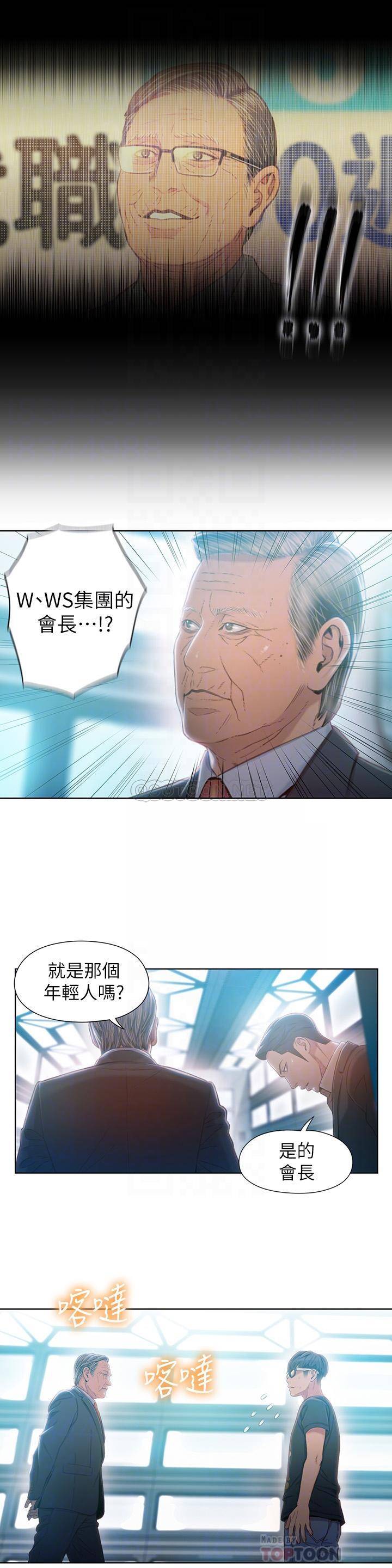 超导体鲁蛇