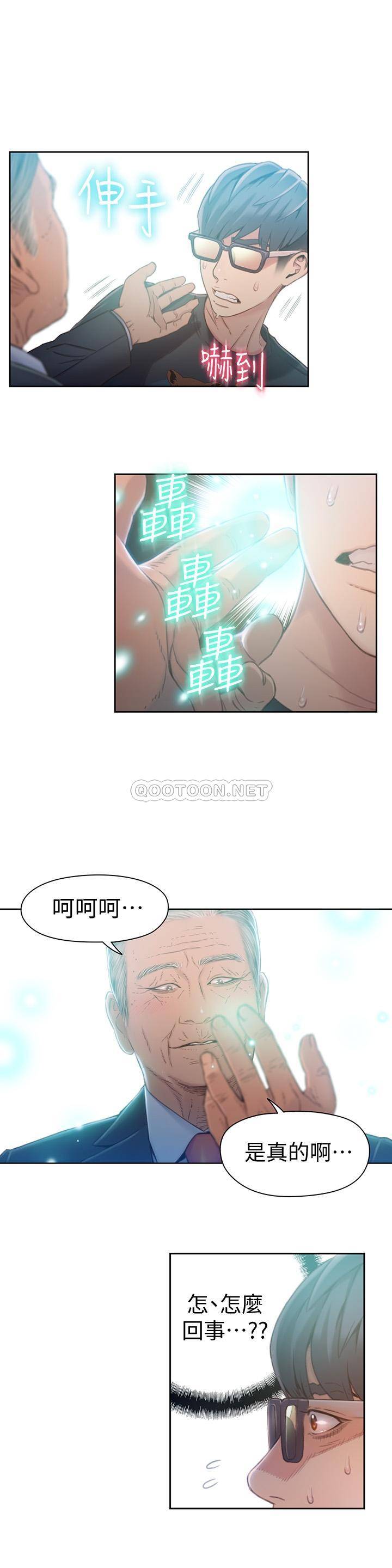 超导体鲁蛇
