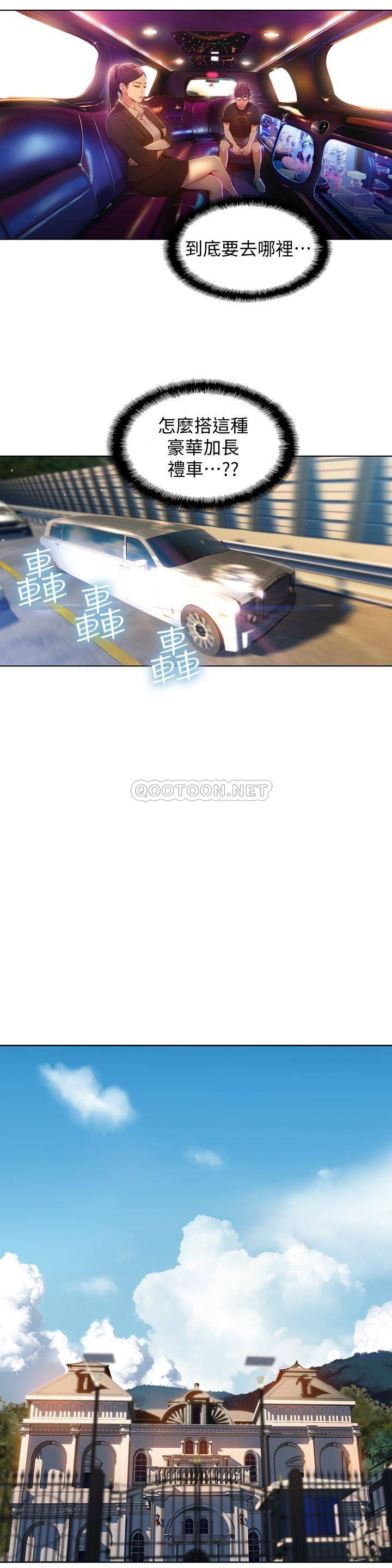 超导体鲁蛇