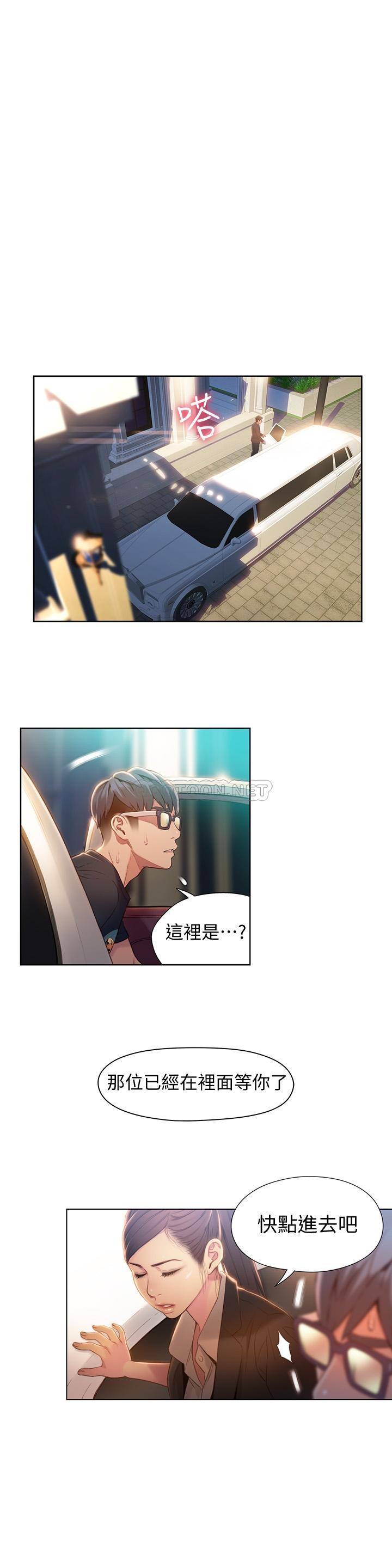超导体鲁蛇
