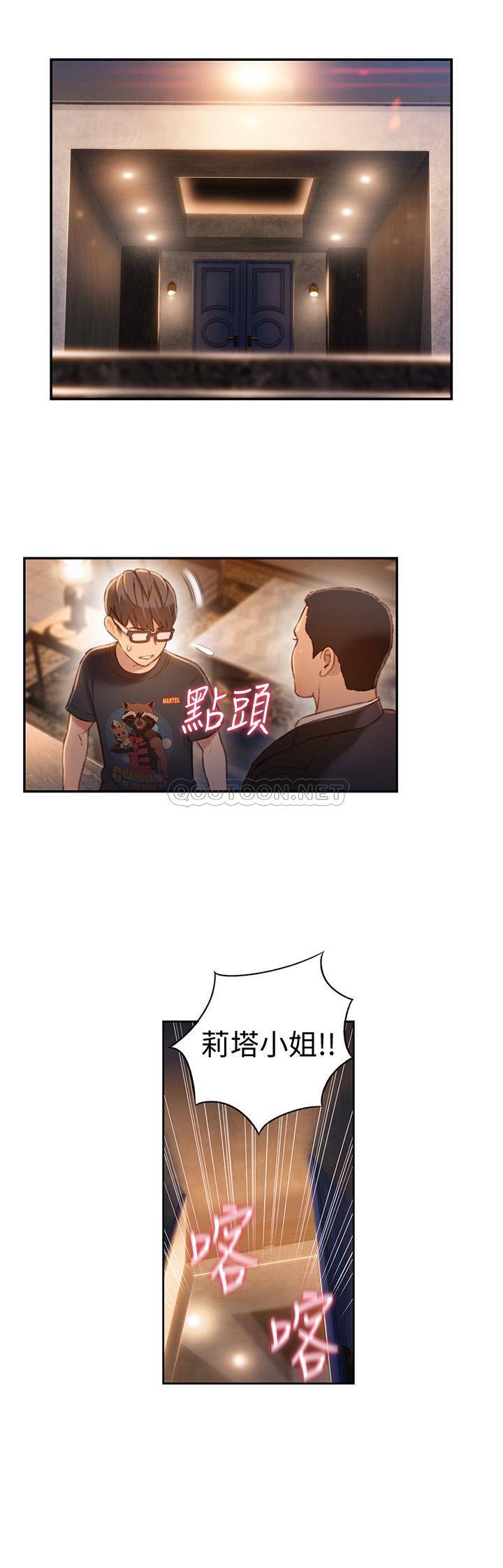超导体鲁蛇