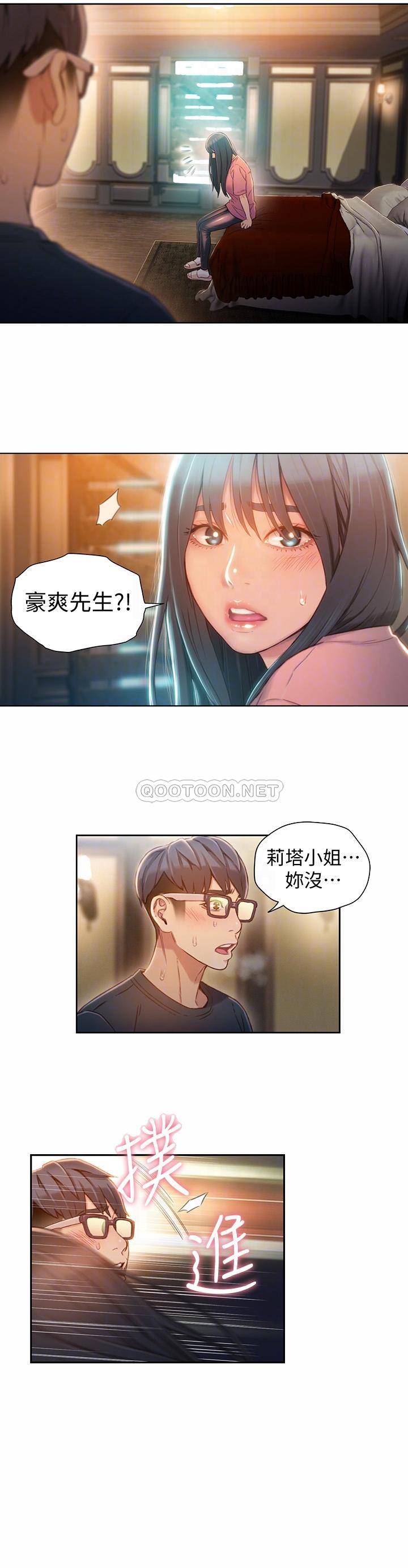 超导体鲁蛇
