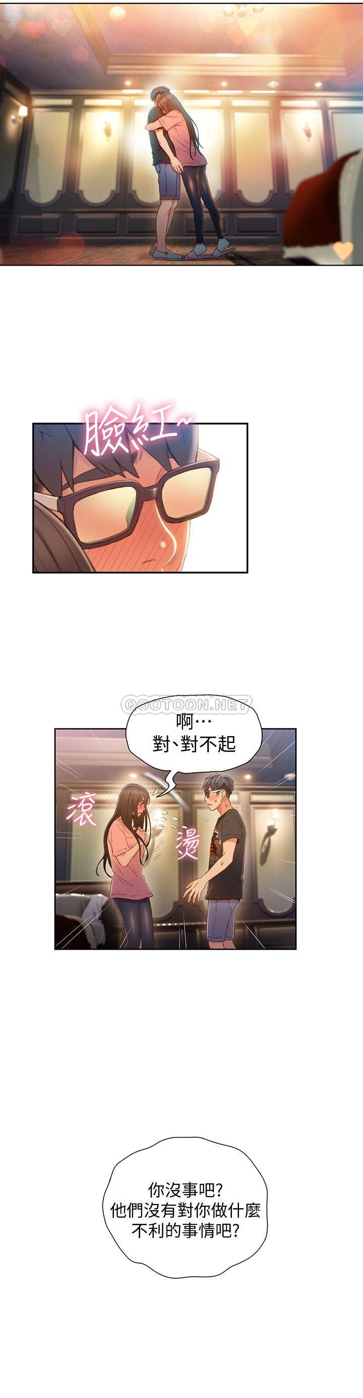 超导体鲁蛇
