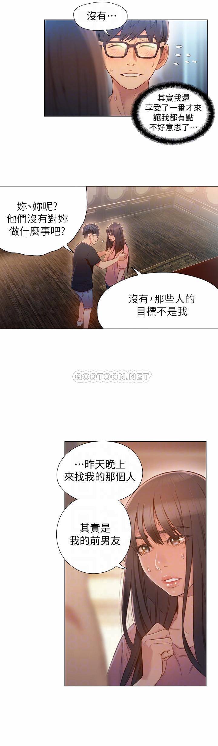 超导体鲁蛇