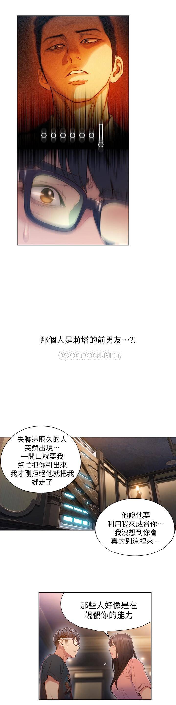 超导体鲁蛇