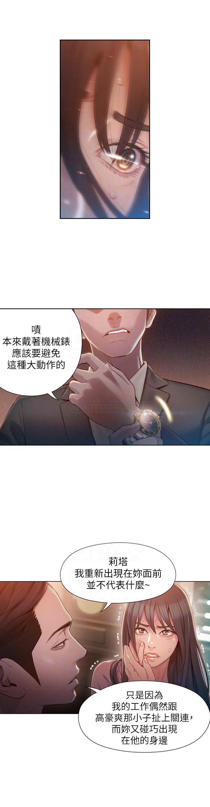 超导体鲁蛇
