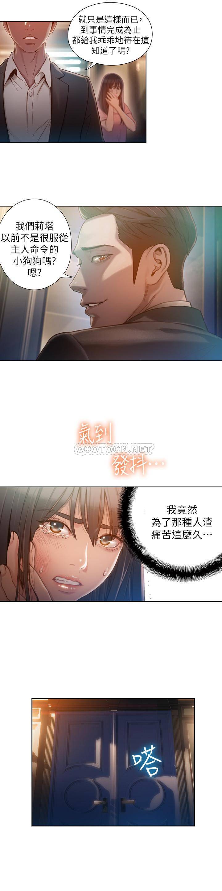 超导体鲁蛇