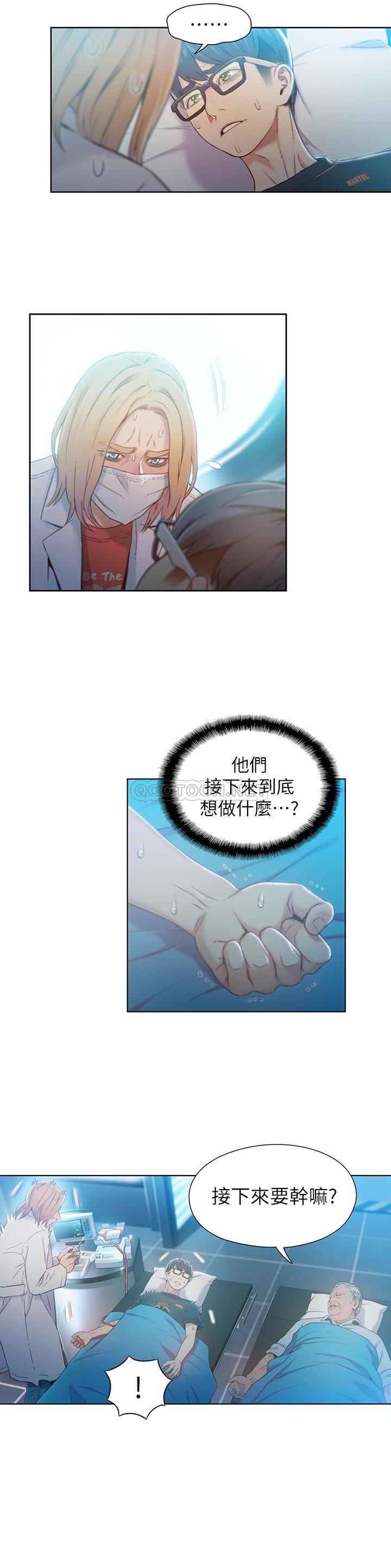 超导体鲁蛇