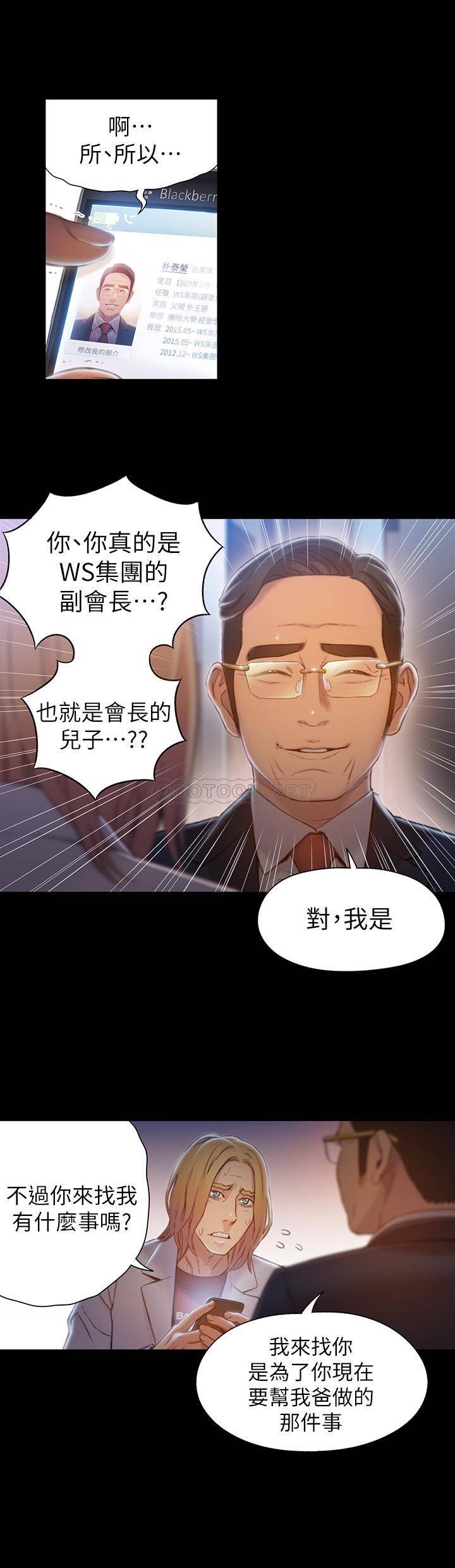 超导体鲁蛇