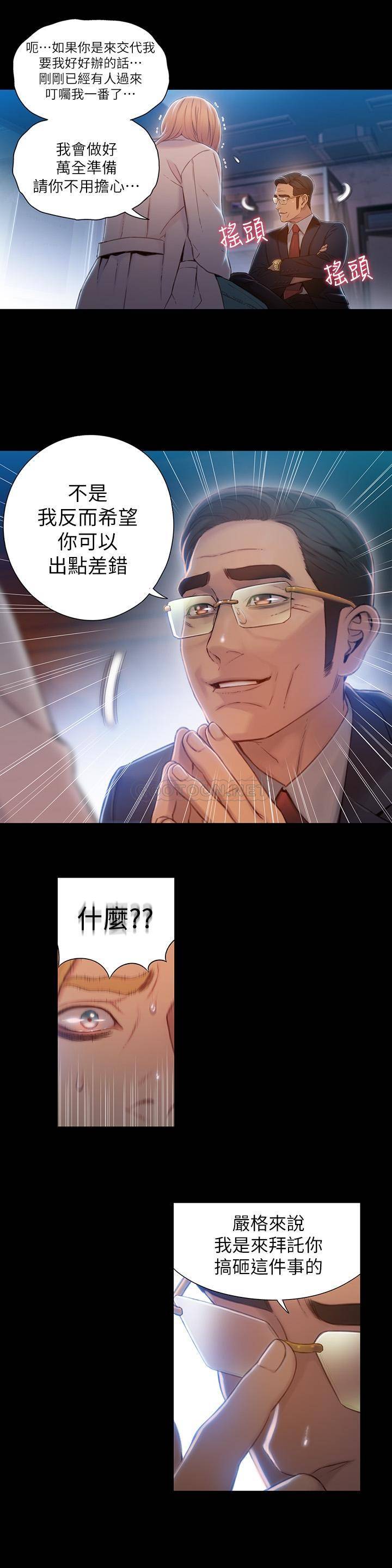 超导体鲁蛇