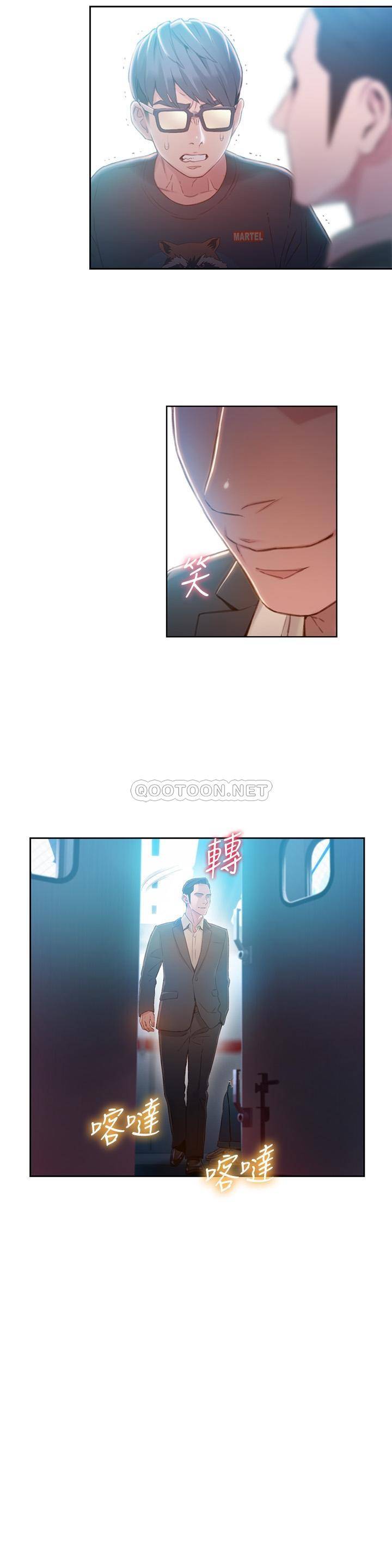 超导体鲁蛇