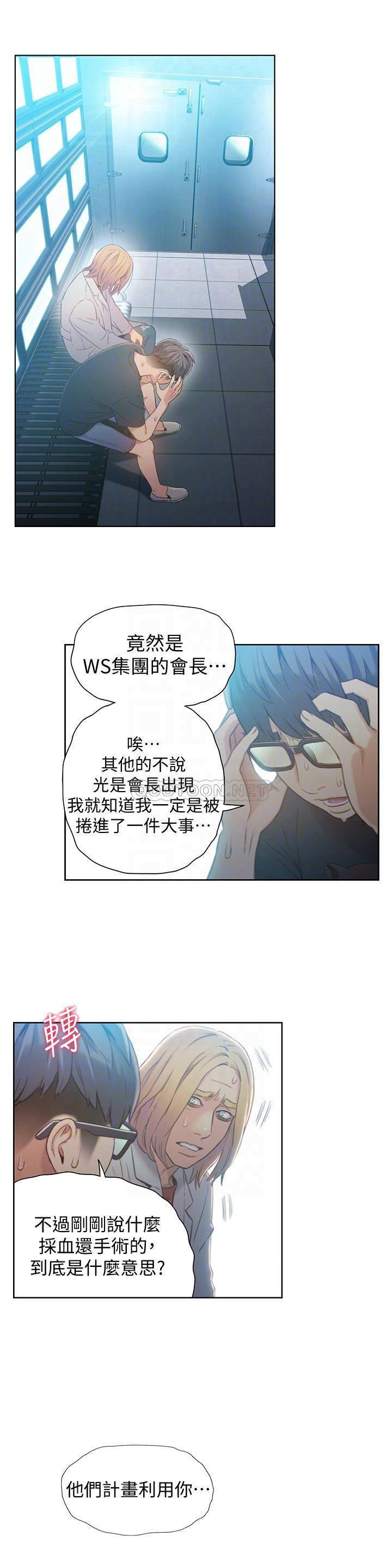 超导体鲁蛇