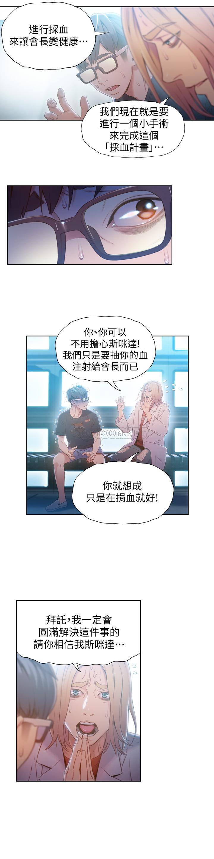 超导体鲁蛇