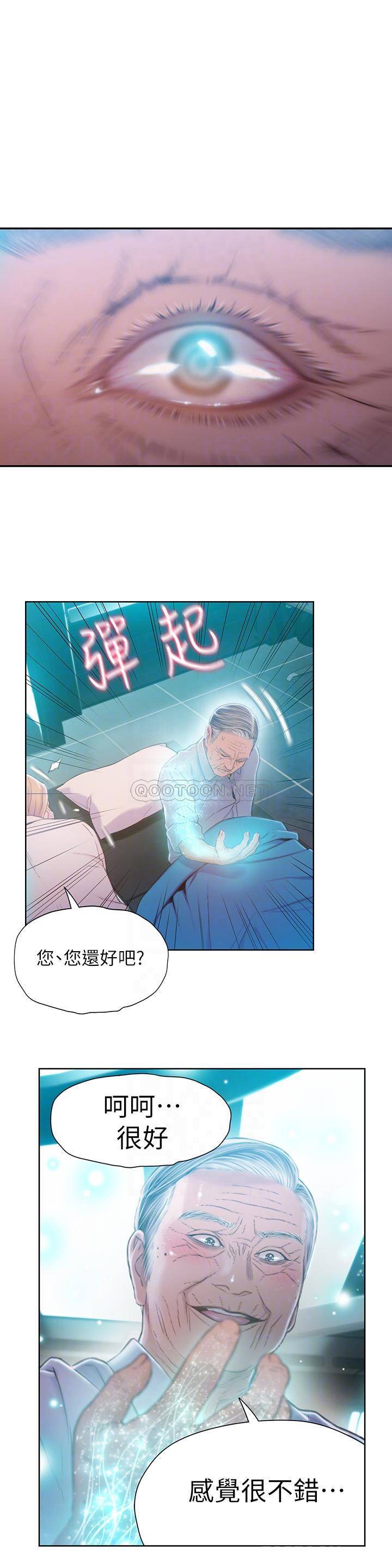 超导体鲁蛇