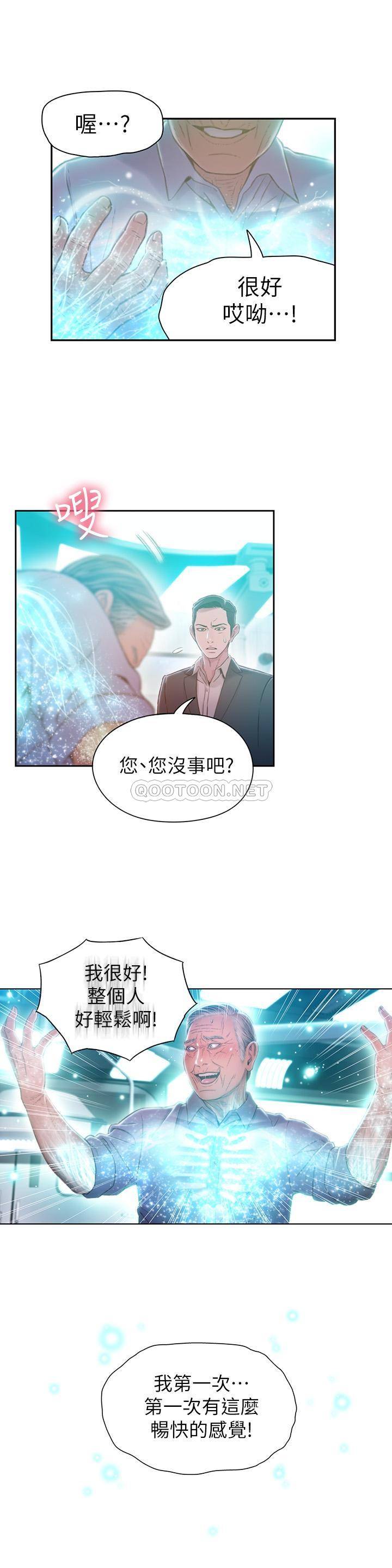 超导体鲁蛇