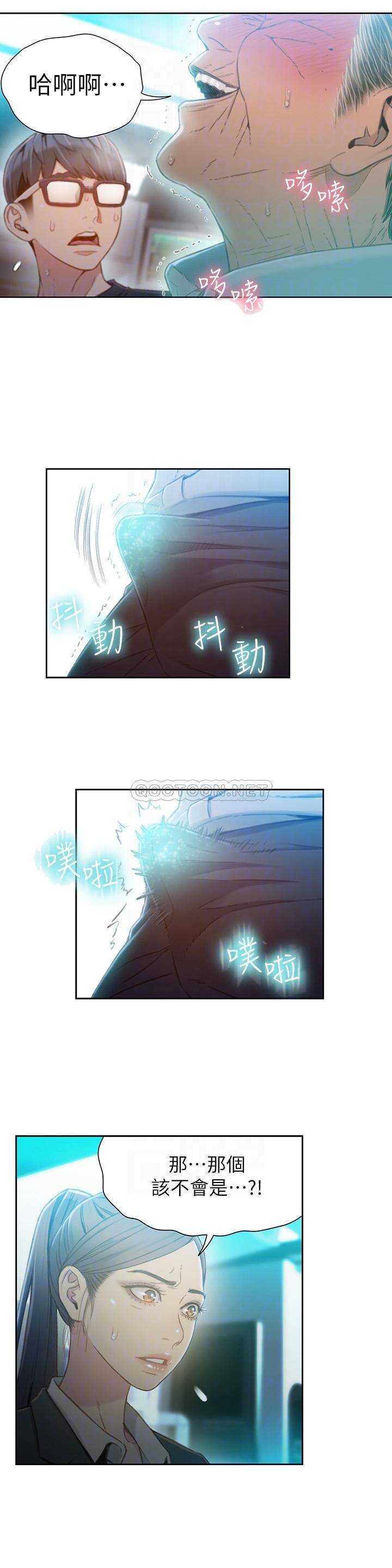超导体鲁蛇