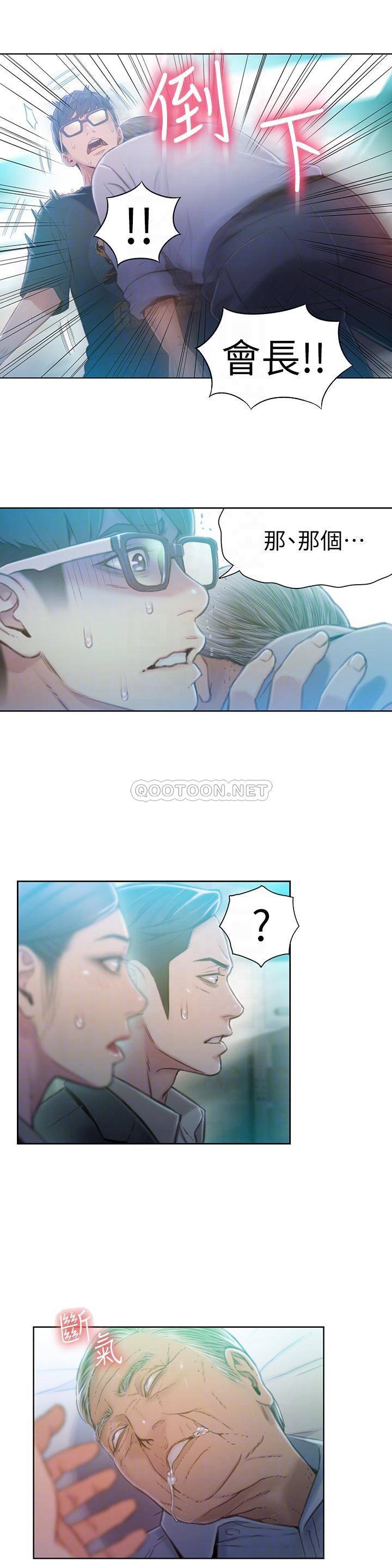 超导体鲁蛇