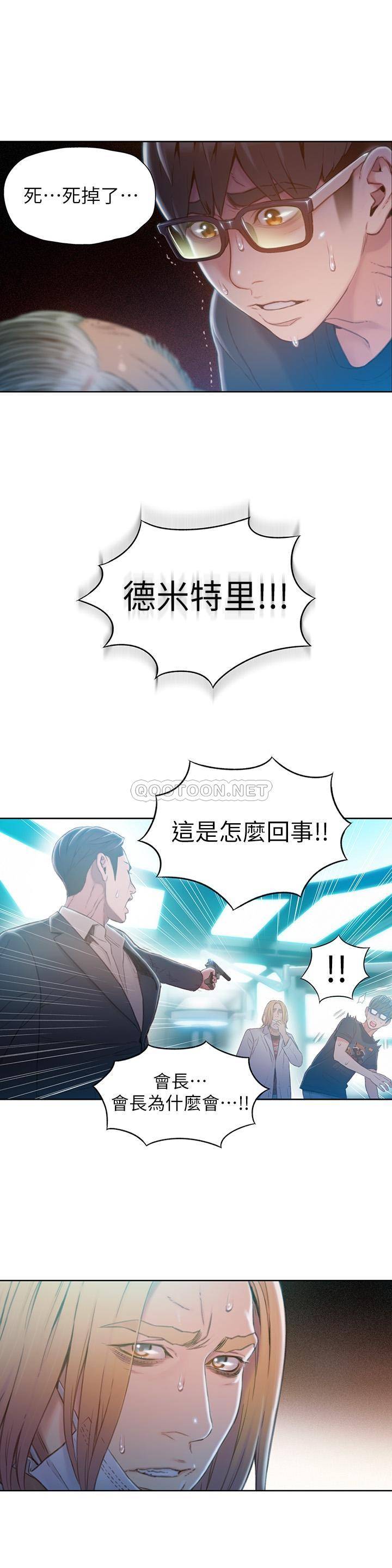 超导体鲁蛇