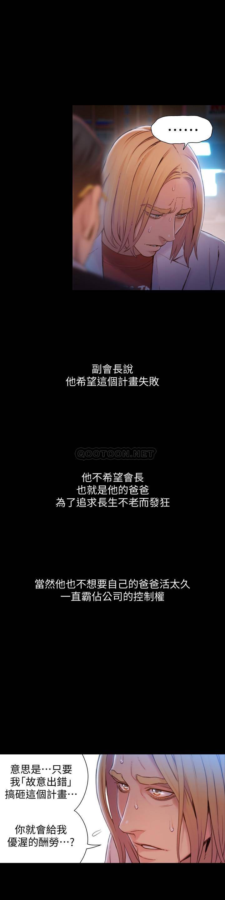 超导体鲁蛇