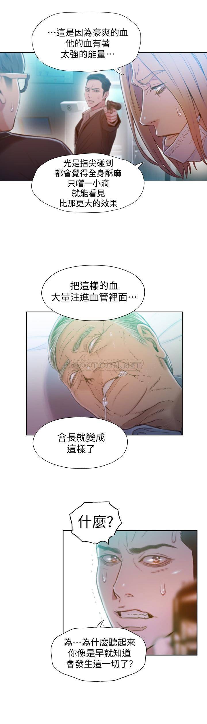 超导体鲁蛇