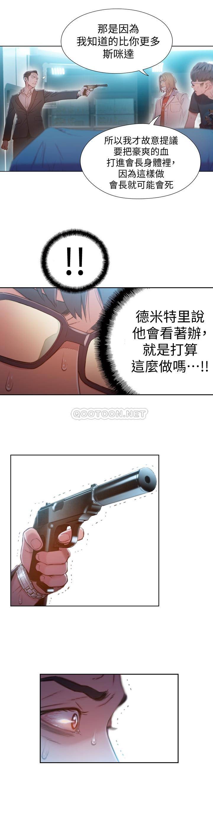 超导体鲁蛇