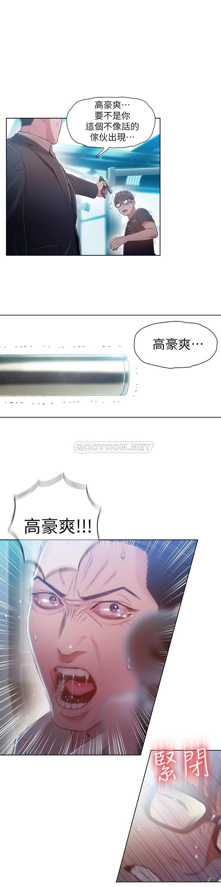 超导体鲁蛇