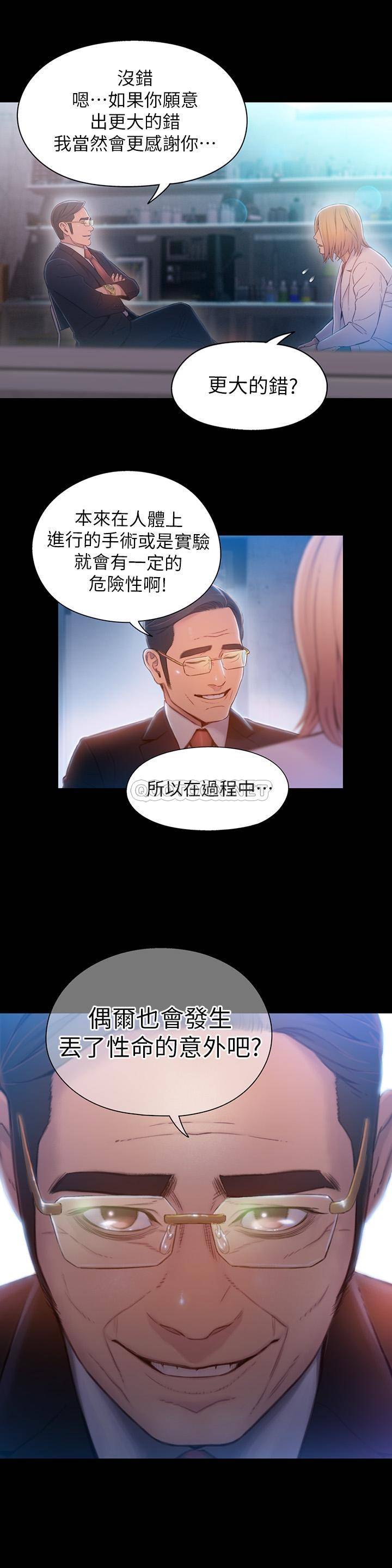 超导体鲁蛇
